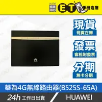 在飛比找蝦皮購物優惠-台灣公司貨★ET手機倉庫【福利品 HUAWEI 4G LTE