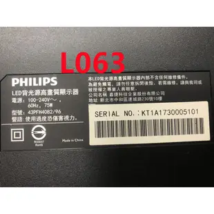 全新 液晶電視 飛利浦 PHILIPS 43PFH4082/96 43PFH4052/96 LED 背光模組 燈條