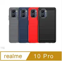 在飛比找PChome24h購物優惠-realme 10 Pro 防摔拉絲紋手機殼保護殼保護套