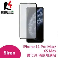 在飛比找樂天市場購物網優惠-【Siren】iPhone 11 Pro Max/XS Ma