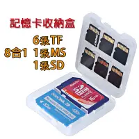 在飛比找蝦皮購物優惠-MicroSD收納小盒 記憶卡收納盒 TF卡收納 SD卡收納