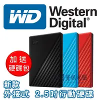 在飛比找蝦皮購物優惠-含稅發票 公司貨 送保護套  WD 1TB 2TB 4TB 