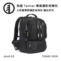 在飛比找Yahoo奇摩購物中心優惠-Tamrac 美國天域 Anvil 23 大容量雙肩攝影後背