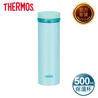 在飛比找PChome24h購物優惠-THERMOS膳魔師 超輕量不鏽鋼真空保溫杯0.5L(JNO