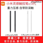 熱銷· XIAOMI小米靈感觸控筆一代二代小米平板5和6PRO手寫筆 壓感防誤觸