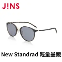 在飛比找momo購物網優惠-【JINS】JINS&SUN New Standrad 輕量