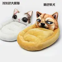 在飛比找Yahoo!奇摩拍賣優惠-卡通寵物窩墊kitty龍貓機器貓金毛泰迪狗床墊子大小中型* 
