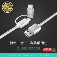 在飛比找iOPEN Mall優惠-【ENERGIEMAX】TypeC & Micro USB 