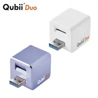 在飛比找ETMall東森購物網優惠-Qubii Duo USB-A 3.1 備份豆腐 (iOS/
