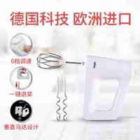 在飛比找樂天市場購物網優惠-打蛋機Braun/博朗打蛋器 電動 家用小型和面機烘焙攪拌機