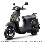 《KYMCO》光陽機車 MANY MOTO 全新車 SE22BX 進程車業【機車工程師】