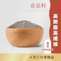 在飛比找蝦皮商城優惠-【日初良食】鼠尾草籽（奇亞籽400g）／羅勒籽（小紫蘇300