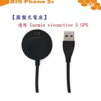 在飛比找蝦皮購物優惠-BC【圓盤充電線】適用 Garmin vivoactive 