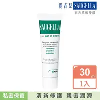 在飛比找momo購物網優惠-【SAUGELLA 賽吉兒】高效修護保濕凝膠30ml(加強型