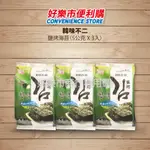 好市多 COSTCO代購 韓味不二 鹽烤海苔 5公克 X 3入 韓國海苔 素食 傳統海苔酥