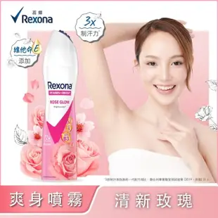 Rexona 蕊娜 【蕊娜 Rexona】蕊娜制汗爽身噴霧-完美透亮玫瑰 135ML