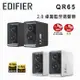 EDIFIER 漫步者 QR65 2.0 桌面藍牙揚聲器 公司貨