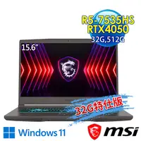 在飛比找myfone網路門市優惠-msi微星 Thin A15 B7VE-031TW 15.6