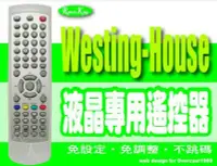 在飛比找Yahoo!奇摩拍賣優惠-【遙控王】Westinghouse西屋電漿電視專用型遙控器_