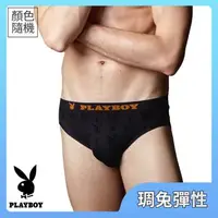 在飛比找森森購物網優惠-【PLAYBOY】琱兔立體彈性三角褲(M-XL三角褲,男內褲