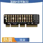 SSD M.2 NVME 轉 PCI-E 4.0 X4 轉接卡 PCI-EXPRESS X4/X8/X