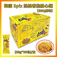 在飛比找蝦皮購物優惠-現貨【免運】韓國 Spix 搖搖香脆點心麵【BBQ原味/炒麵