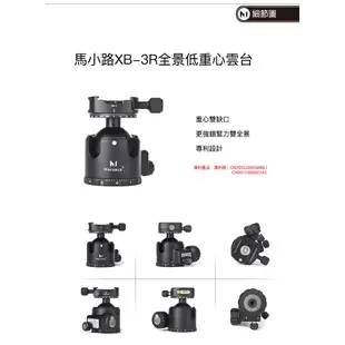 Marsace XB-3R 低重心雙開口大球體全景雲台 風景季 總代理公司貨