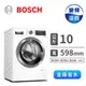 BOSCH 10公斤智慧活氧滾筒洗衣機(WAX32LH0TC)