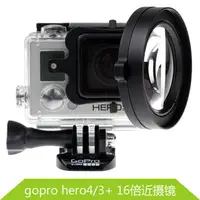 在飛比找樂天市場購物網優惠-For GoPro Hero3+ 4專用微距拍攝鏡 微距拍近