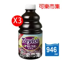 在飛比找蝦皮購物優惠-免運 現貨 Taylor 黑棗汁 天然加州梅汁 946毫升 