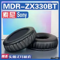 在飛比找蝦皮購物優惠-【滿減免運】適用索尼 Sony MDR-ZX330BT耳罩耳