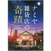 在飛比找蝦皮購物優惠-Hey Say JUMP 山田涼介 主演電影 解憂雜貨店 D