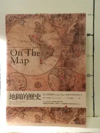 在飛比找露天拍賣優惠-【等閑書房】《地圖的歷史:從石刻地圖到Google Maps