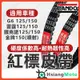 【現貨免運】BANDO 阪東皮帶 雷霆 G6 鐵克諾 金牌150 LFB6 LFB5 皮帶 光陽機車 機車傳動皮帶