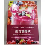UDR魔力孅爆飲-莓果口味【民視消費高手推薦】