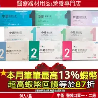 在飛比找蝦皮購物優惠-超低價 現貨｜本月加碼蝦幣10%回饋｜CSD 中衛醫療口罩 