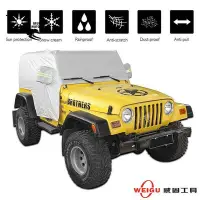 在飛比找Yahoo!奇摩拍賣優惠-【威固4】JEEP WRANGLER 防曬罩  吉普牧馬人 