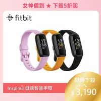 在飛比找myfone網路門市優惠-fitbit Inspire 3 健康智慧手環(公司貨)淺粉