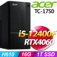 在飛比找PChome24h購物優惠-Acer TC-1750(i5-12400F/16G/1T 