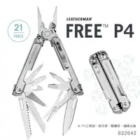 在飛比找蝦皮商城優惠-Leatherman FREE P4 多功能工具鉗 8326