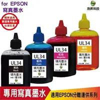 在飛比找樂天市場購物網優惠-hsp for Epson UL34 100cc 原廠墨水 