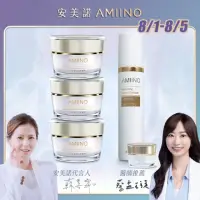 在飛比找momo購物網優惠-【AMIINO安美諾】美白修護霜3入+煥采保濕露(5週有效美