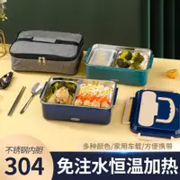 在飛比找ETMall東森購物網優惠-304不銹鋼免注水電熱飯盒大容量1.8L 加熱飯盒上班族熱飯