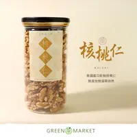 在飛比找蝦皮商城優惠-【菓青市集】美國原味生核桃 240G罐裝