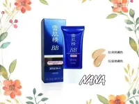 在飛比找Yahoo!奇摩拍賣優惠-♡NANA♡KOSE 高絲 雪肌精 潤白保濕BB霜 SPF4