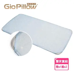 【GIO Pillow】大床 70×120cm 二合一有機棉透氣嬰兒床墊 床套2入組 XM號(透氣床墊 可水洗床墊 彌月禮)