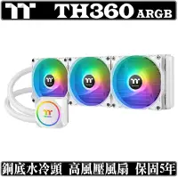 在飛比找Yahoo!奇摩拍賣優惠-[地瓜球@] 曜越 TT thermaltake TH360