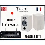 『盛昱音響』日本 INTEGRA DTM-7 + FOCAL VESTIA N°1『串流音樂組合』公司貨/附贈品