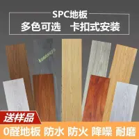 在飛比找蝦皮商城精選優惠-台灣熱銷 SPC地板 pvc鎖扣 地板木地板 家用石塑地板 