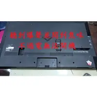 在飛比找蝦皮購物優惠-瑞旭科技 VIZIO V47E《 聽到爆聲並聞到焦味 不過電